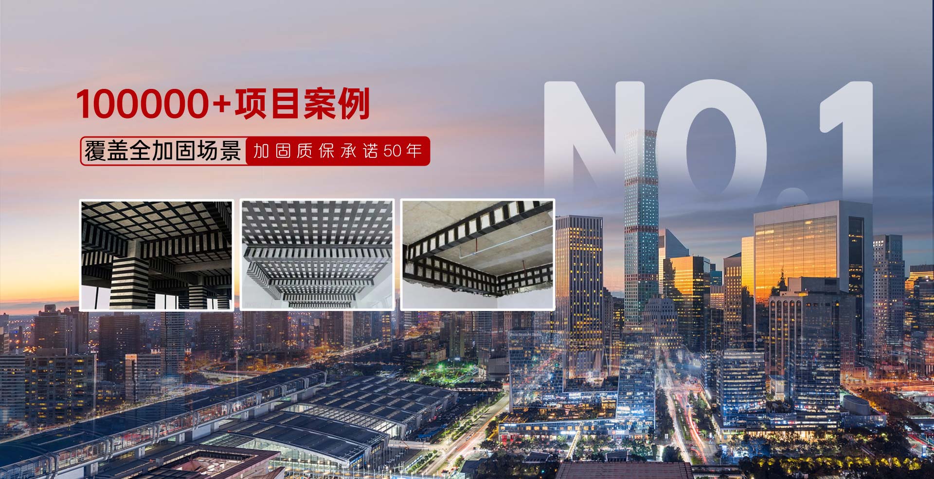 加固博士加固材料100000+項目案例覆蓋全加固場景