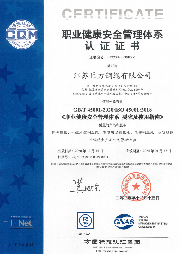 職業健康管理體系