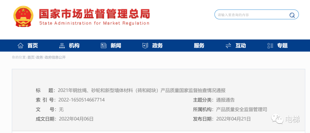 國家總局通報：這19批次鋼絲繩不合格！電梯人購買須謹慎！